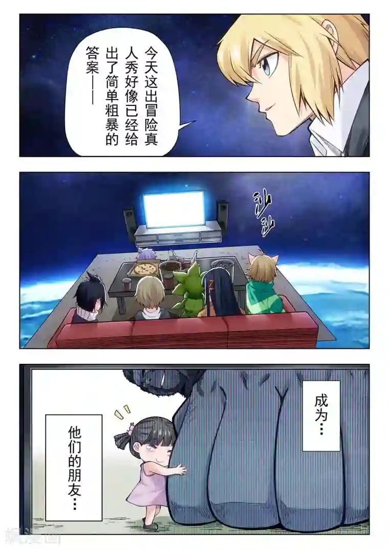 最后的召唤师第二季第3话8 Clover4