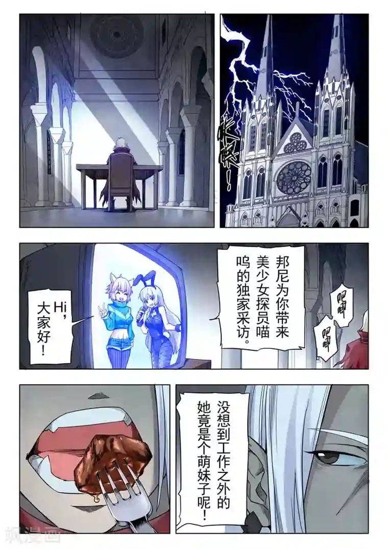最后的召唤师第二季第3话8 Clover4