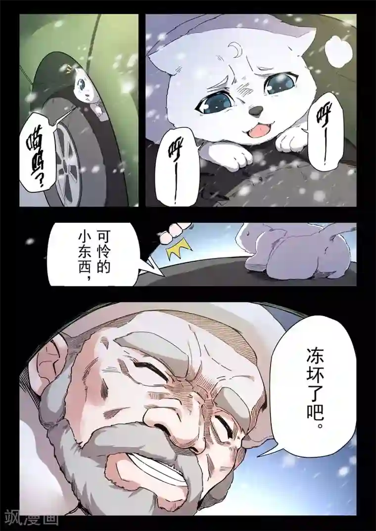 最后的召唤师第二季第4话1 鸦