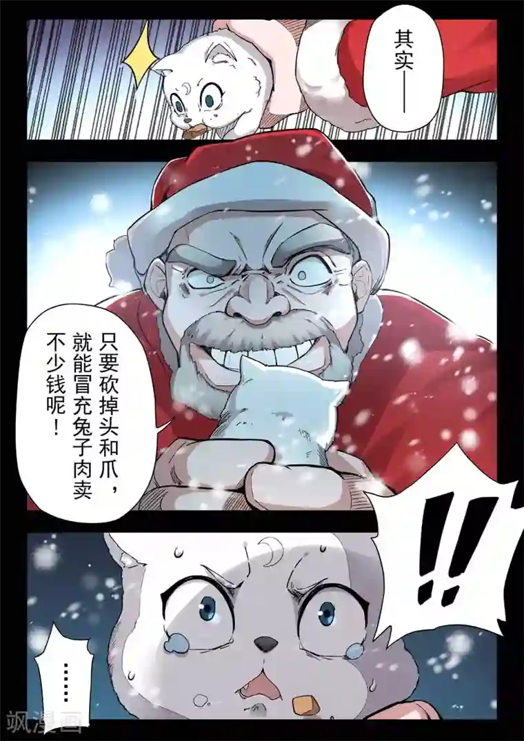 最后的召唤师第二季第4话1 鸦