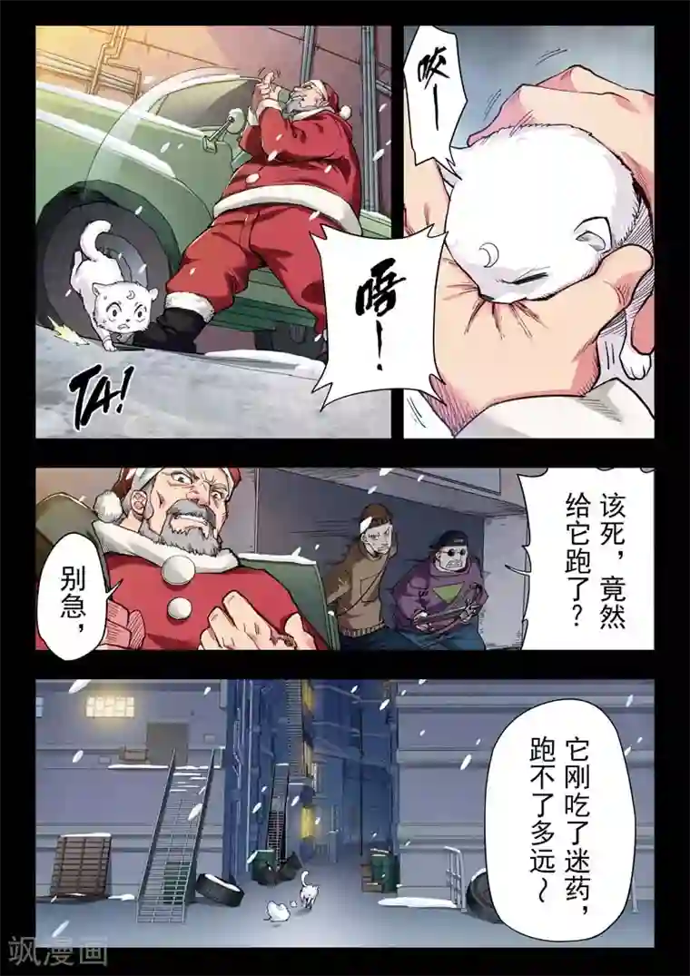 最后的召唤师第二季第4话1 鸦