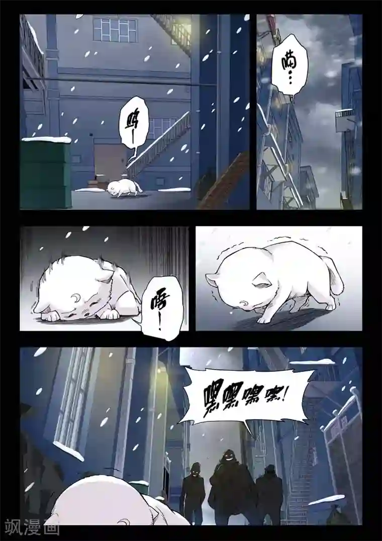 最后的召唤师第二季第4话1 鸦