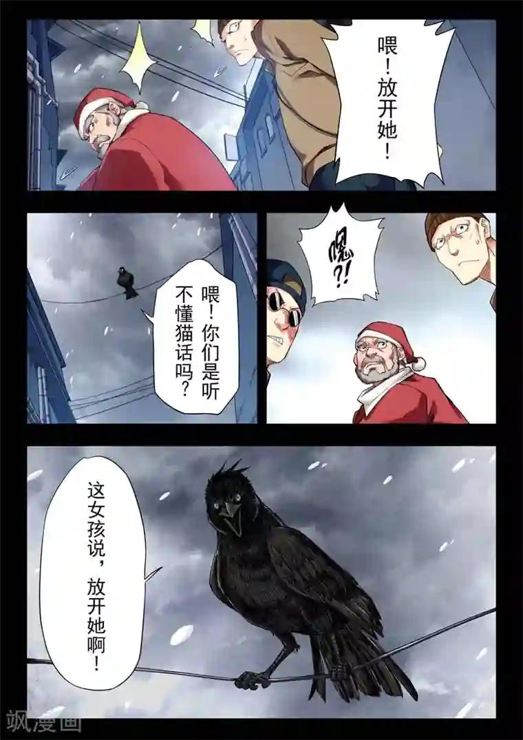 最后的召唤师第二季第4话1 鸦