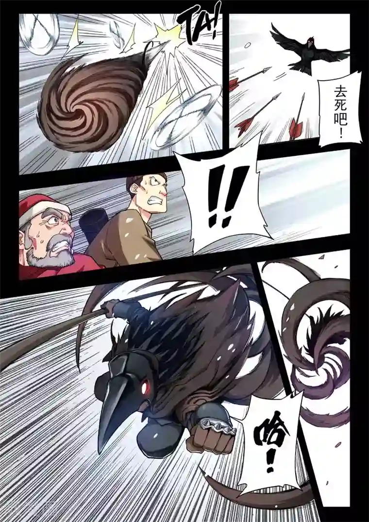 最后的召唤师第二季第4话1 鸦