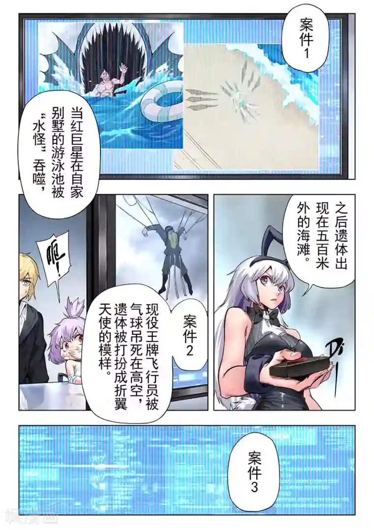 最后的召唤师第二季第4话1 鸦