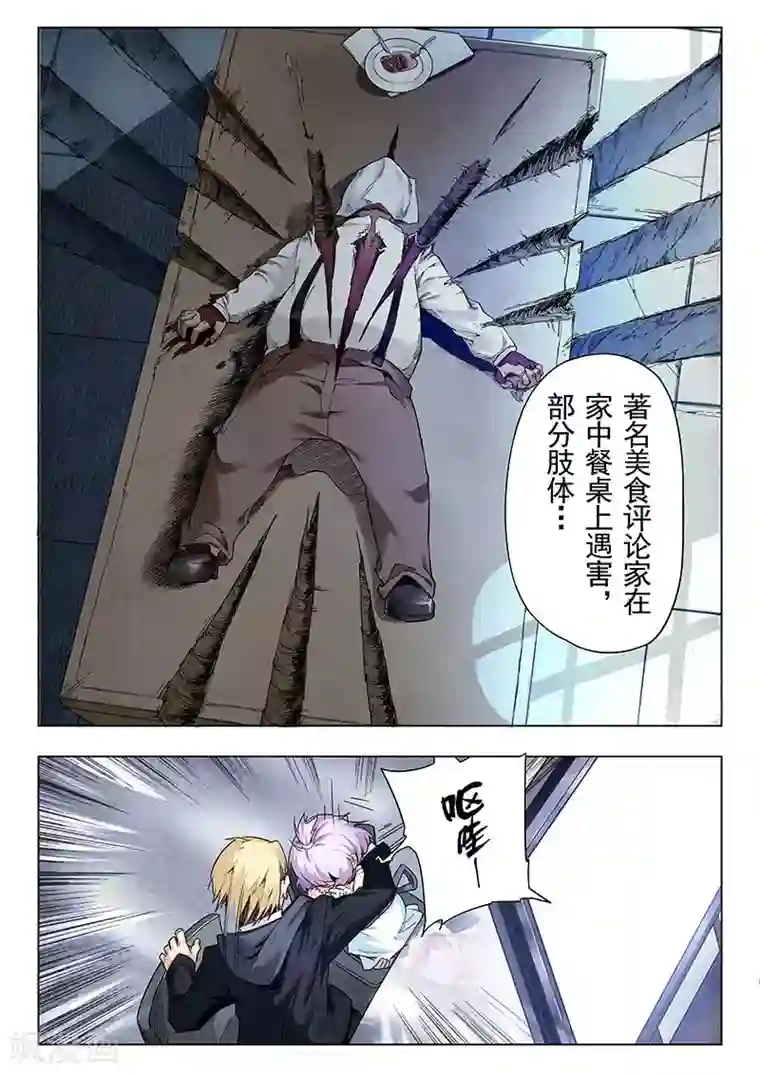 最后的召唤师第二季第4话1 鸦