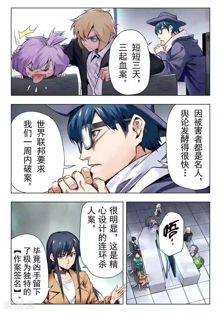 最后的召唤师第二季第4话1 鸦