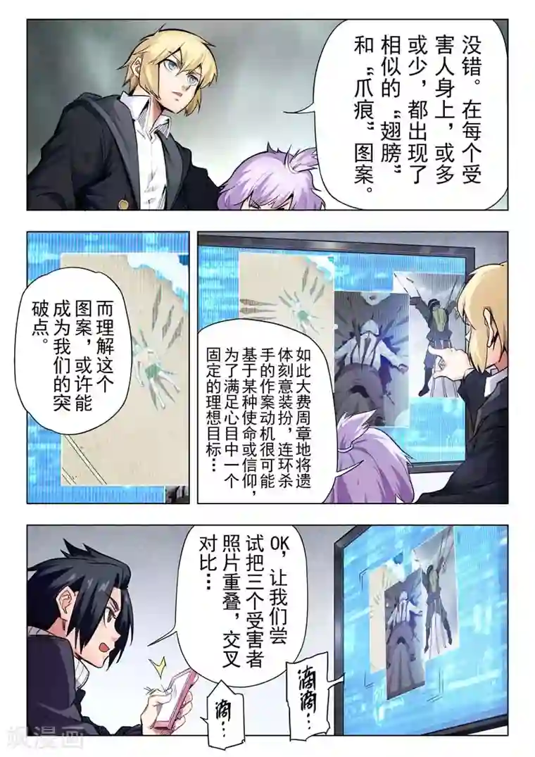 最后的召唤师第二季第4话1 鸦