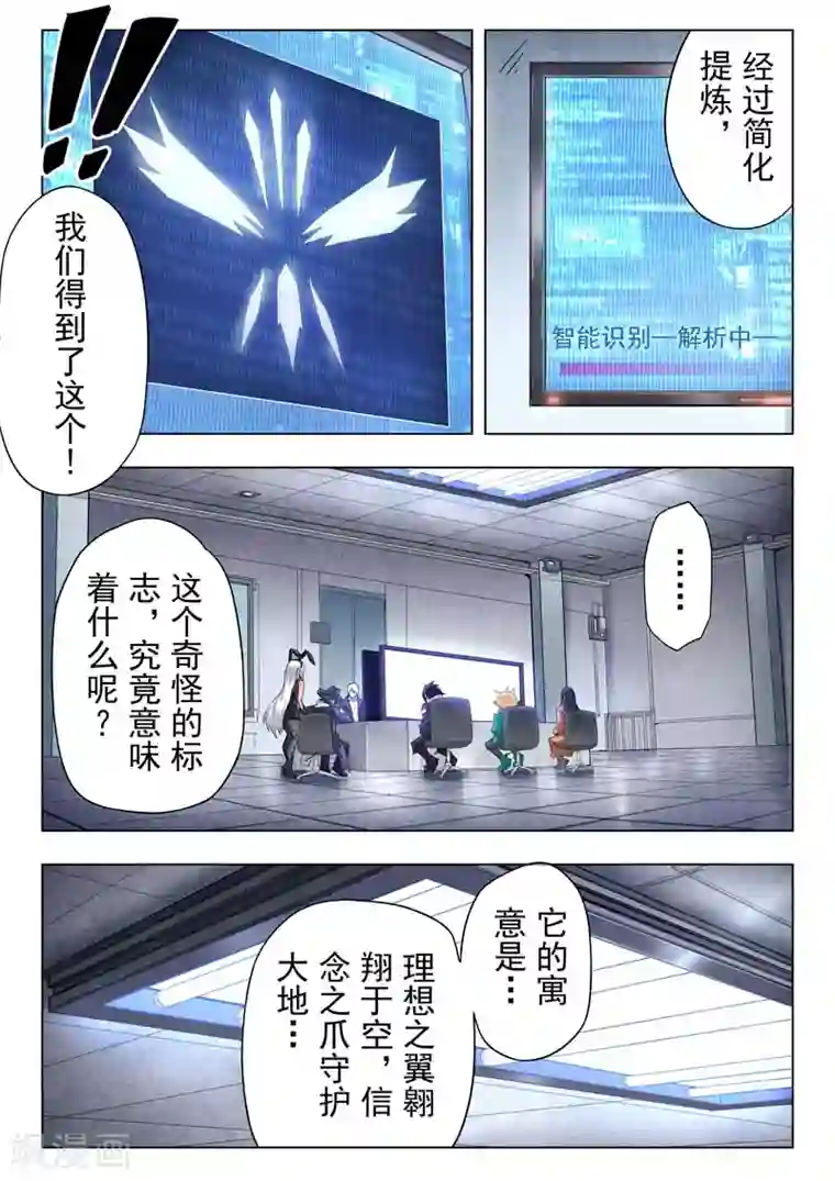 最后的召唤师第二季第4话1 鸦