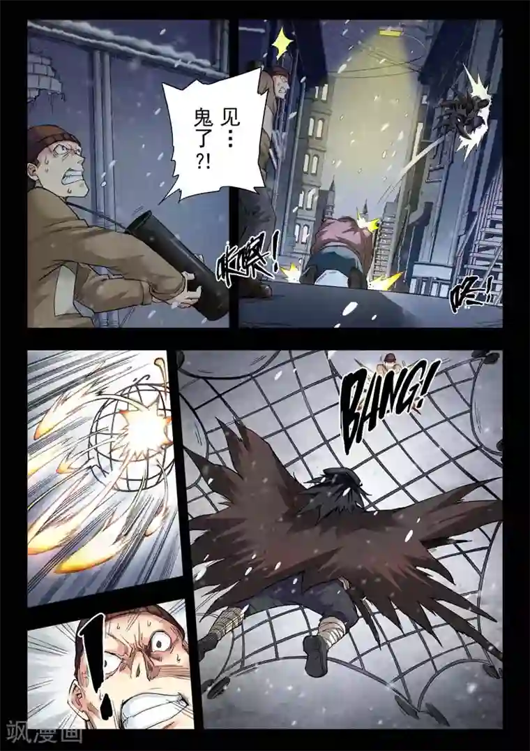 最后的召唤师第二季第4话2 鸦