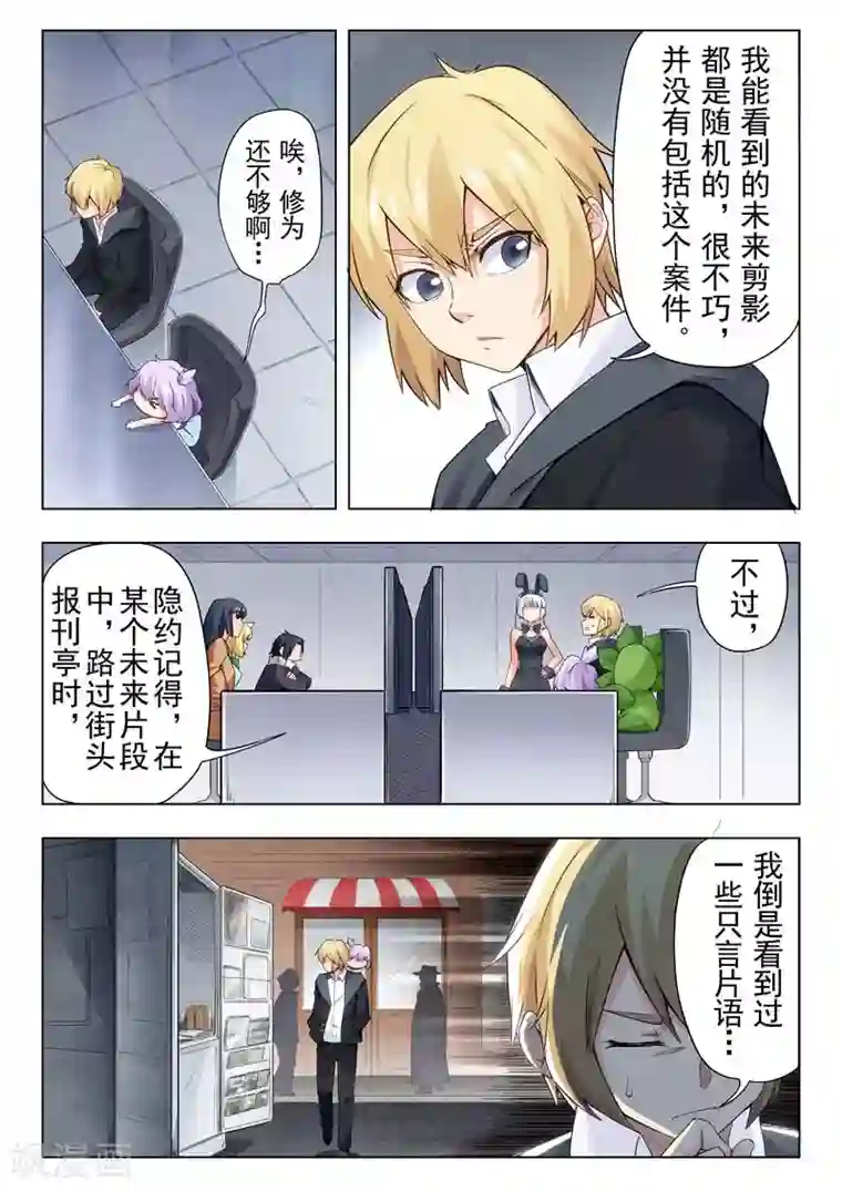 最后的召唤师第二季第4话2 鸦