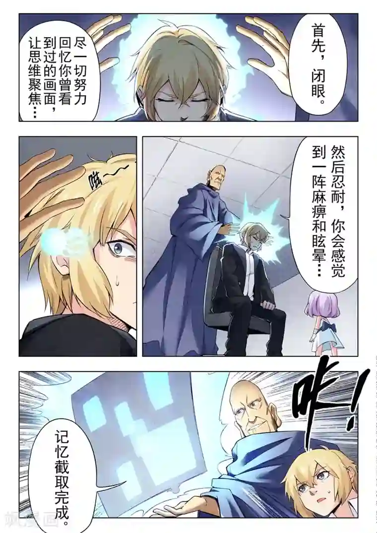 最后的召唤师第二季第4话2 鸦