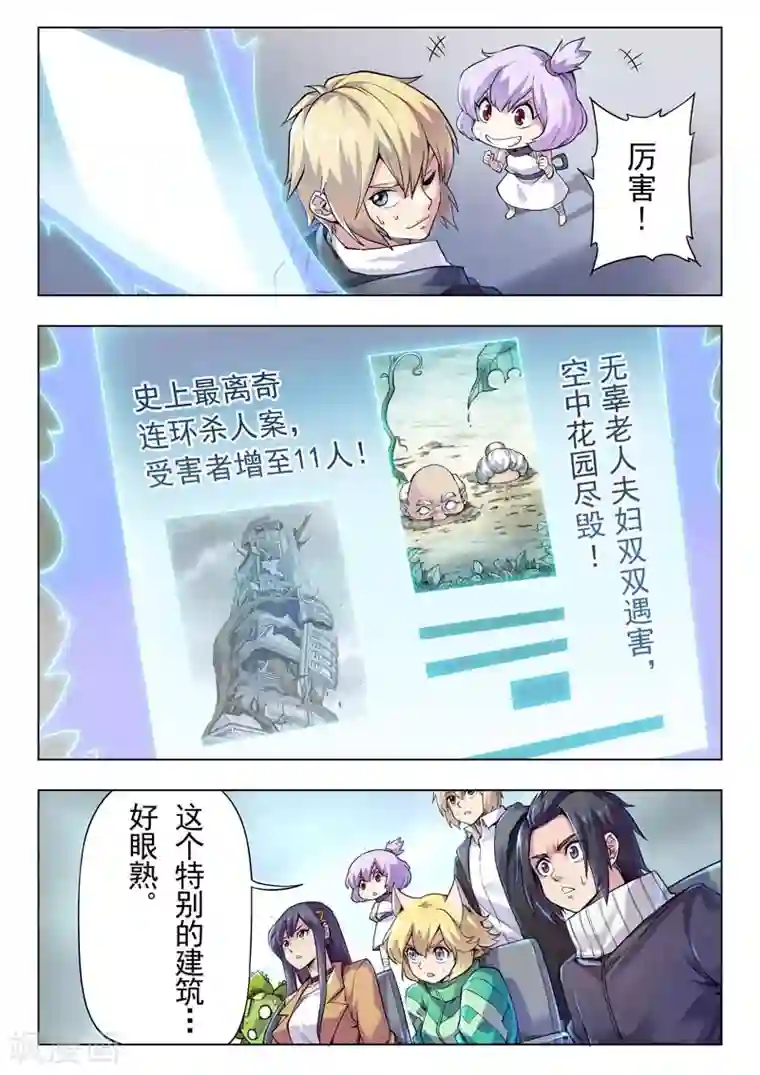 最后的召唤师第二季第4话2 鸦