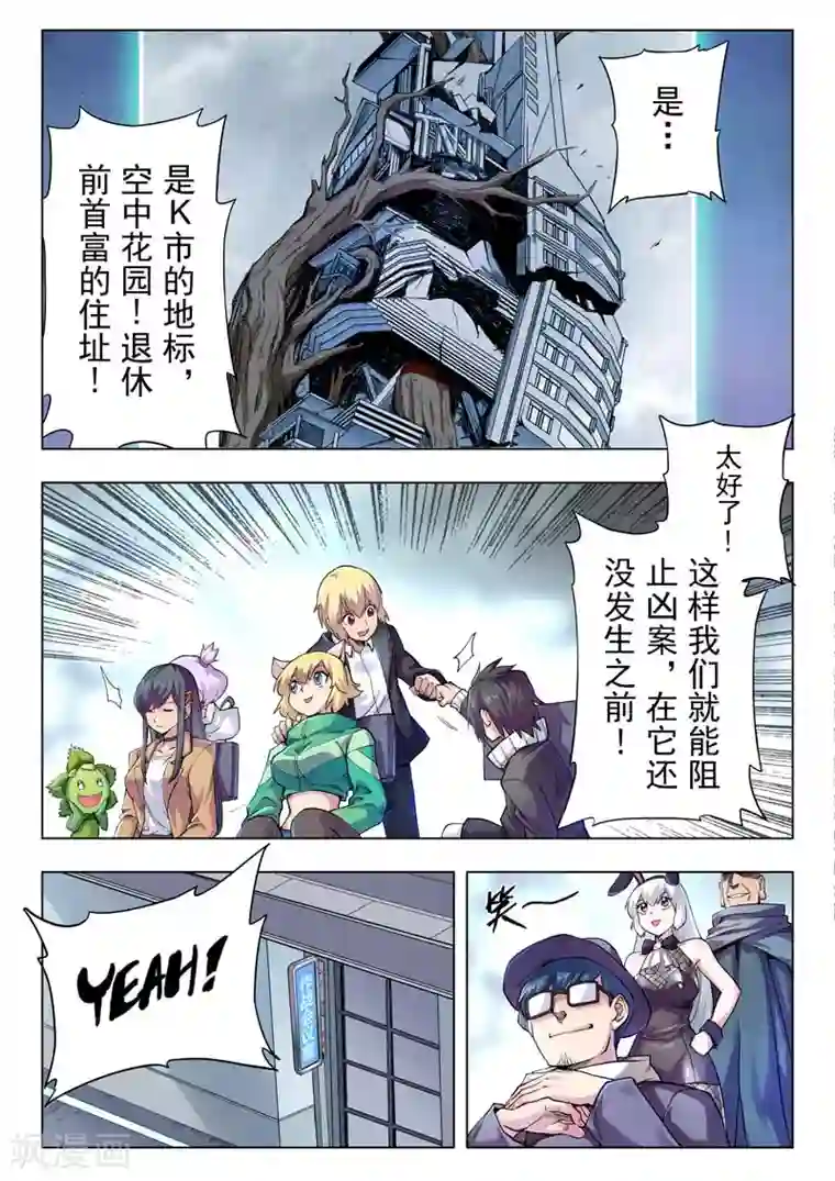 最后的召唤师第二季第4话2 鸦