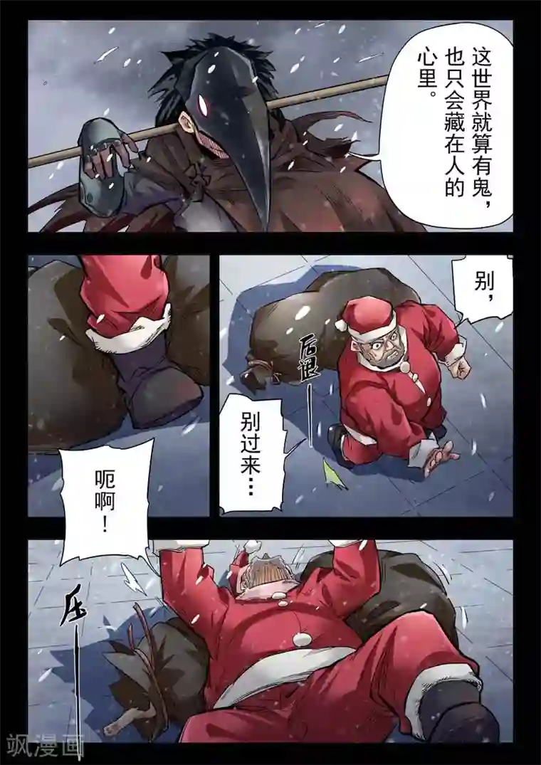 最后的召唤师第二季第4话2 鸦