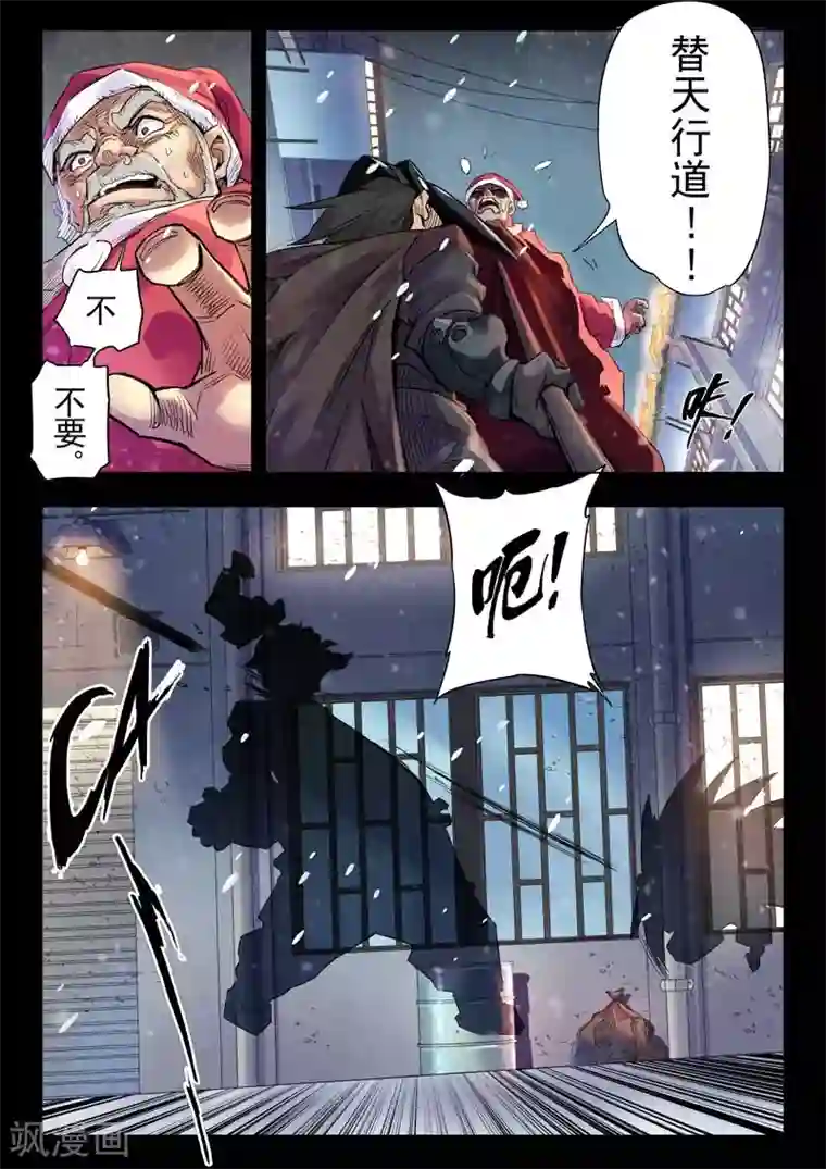 最后的召唤师第二季第4话2 鸦