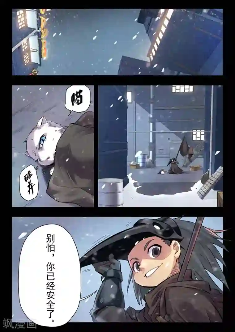 最后的召唤师第二季第4话2 鸦