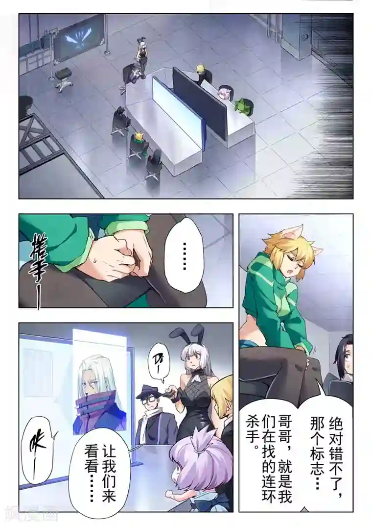 最后的召唤师第二季第4话2 鸦