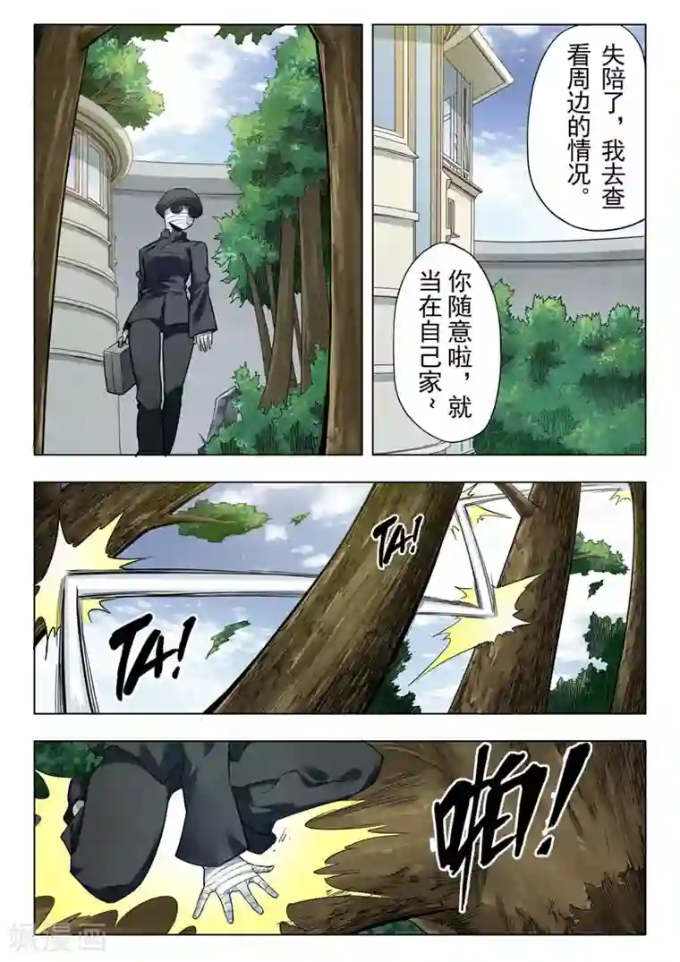 最后的召唤师第二季第4话3 鸦