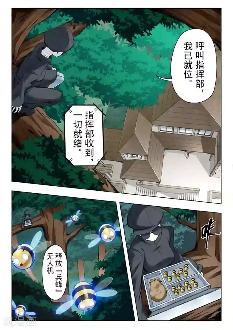 最后的召唤师第二季第4话3 鸦