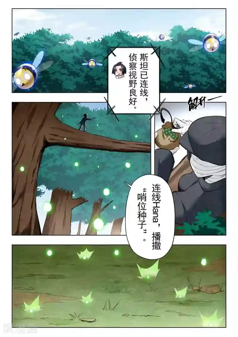最后的召唤师第二季第4话3 鸦
