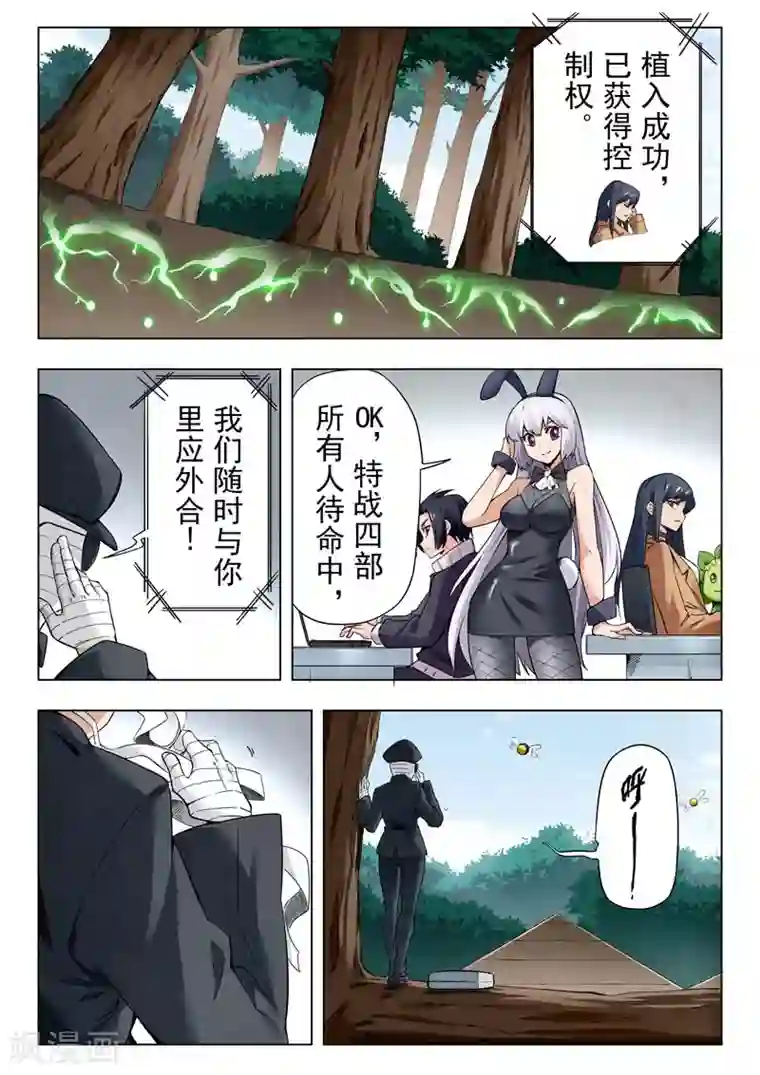 最后的召唤师第二季第4话3 鸦