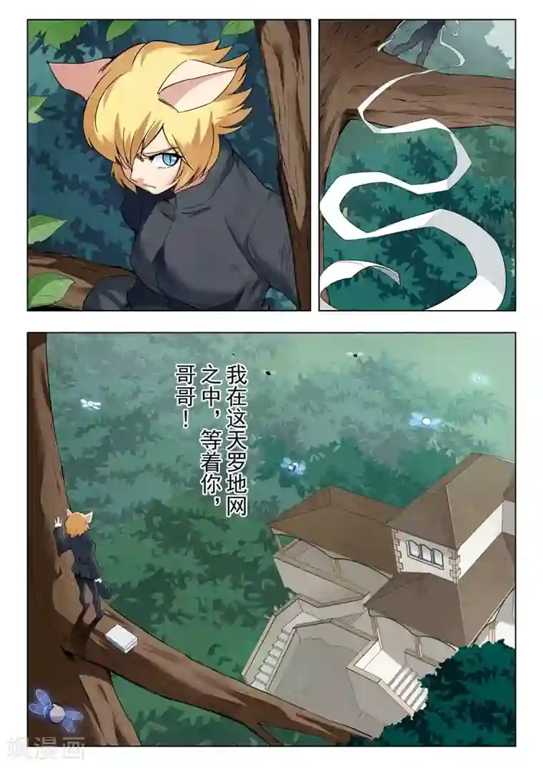 最后的召唤师第二季第4话3 鸦