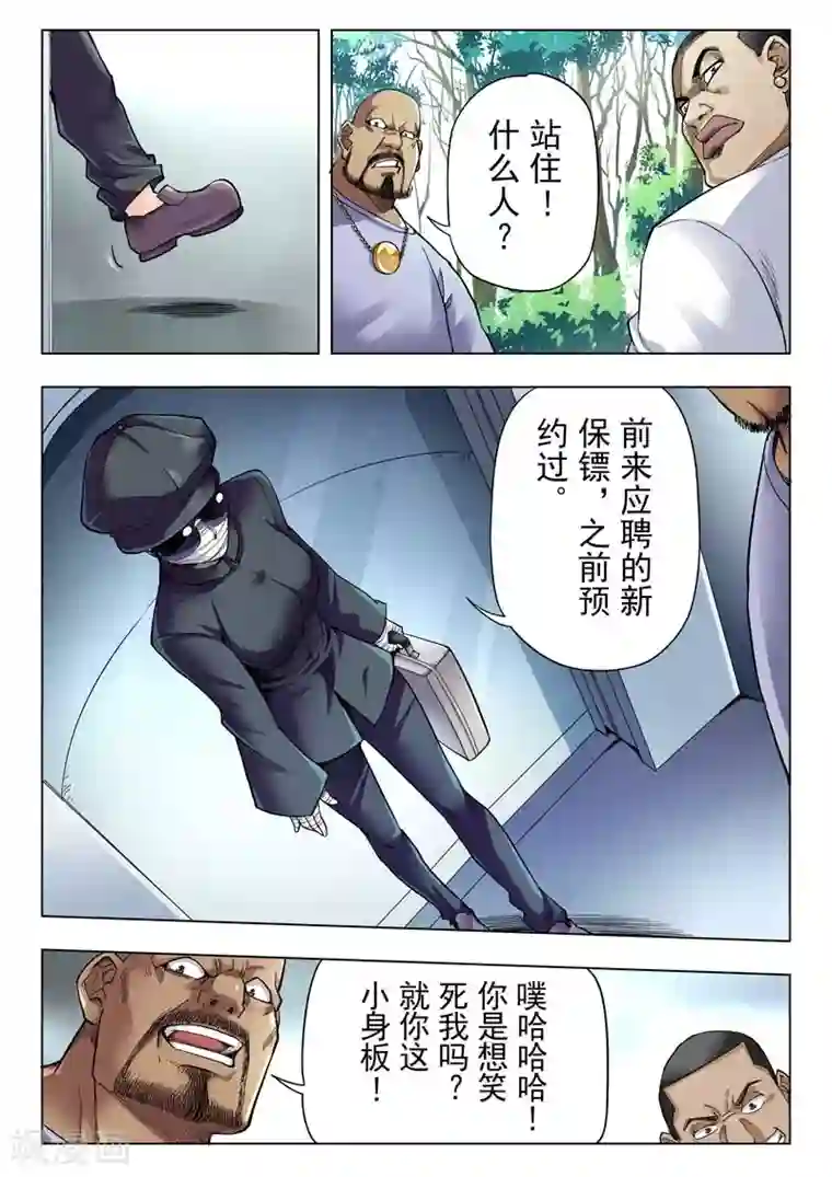 最后的召唤师第二季第4话3 鸦