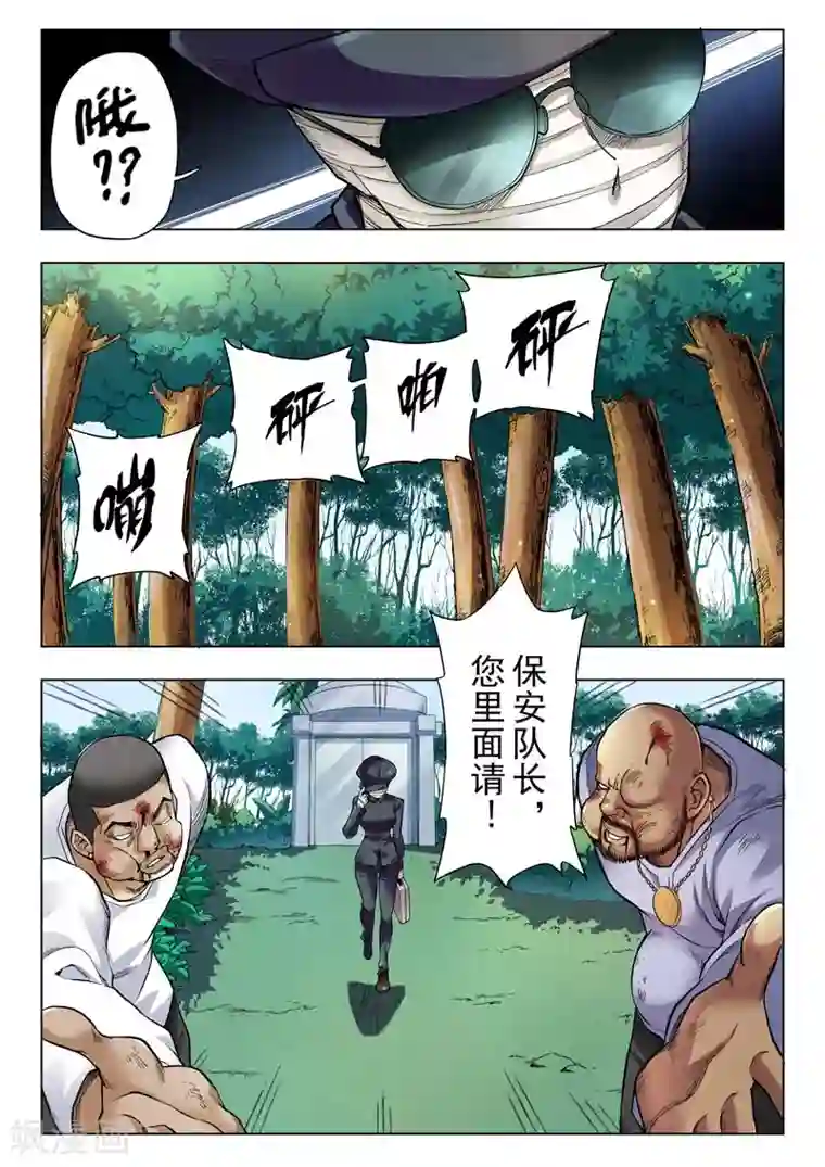 最后的召唤师第二季第4话3 鸦