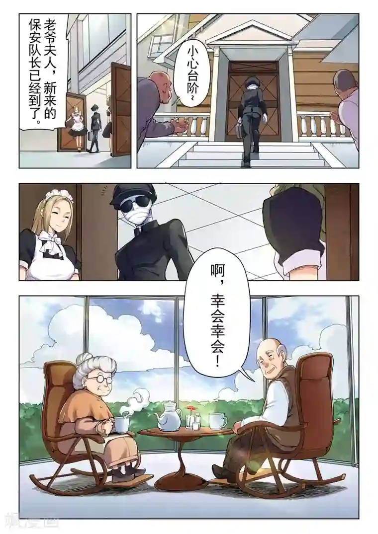 最后的召唤师第二季第4话3 鸦