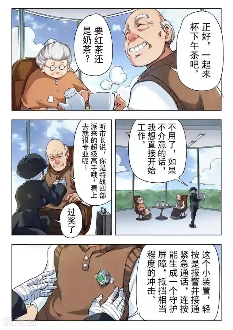 最后的召唤师第二季第4话3 鸦