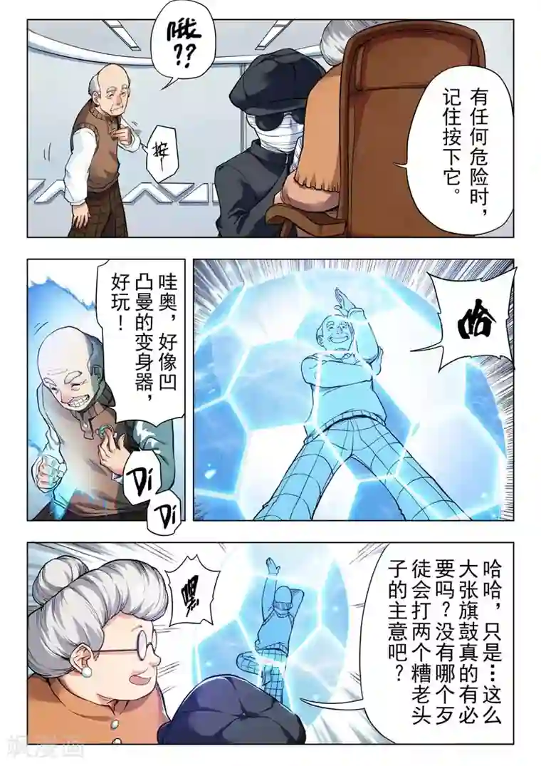 最后的召唤师第二季第4话3 鸦