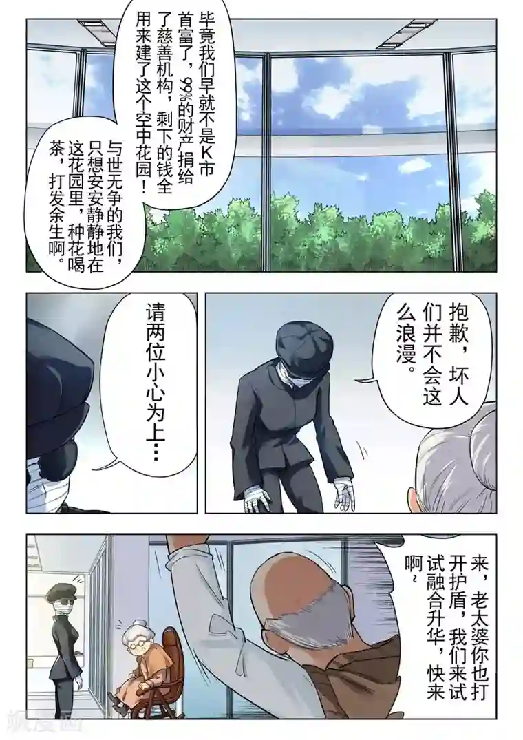 最后的召唤师第二季第4话3 鸦