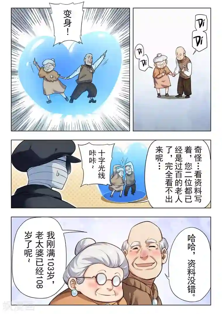 最后的召唤师第二季第4话3 鸦