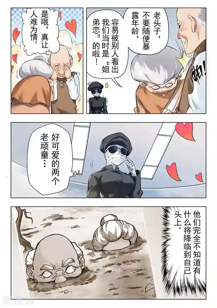 最后的召唤师第二季第4话3 鸦