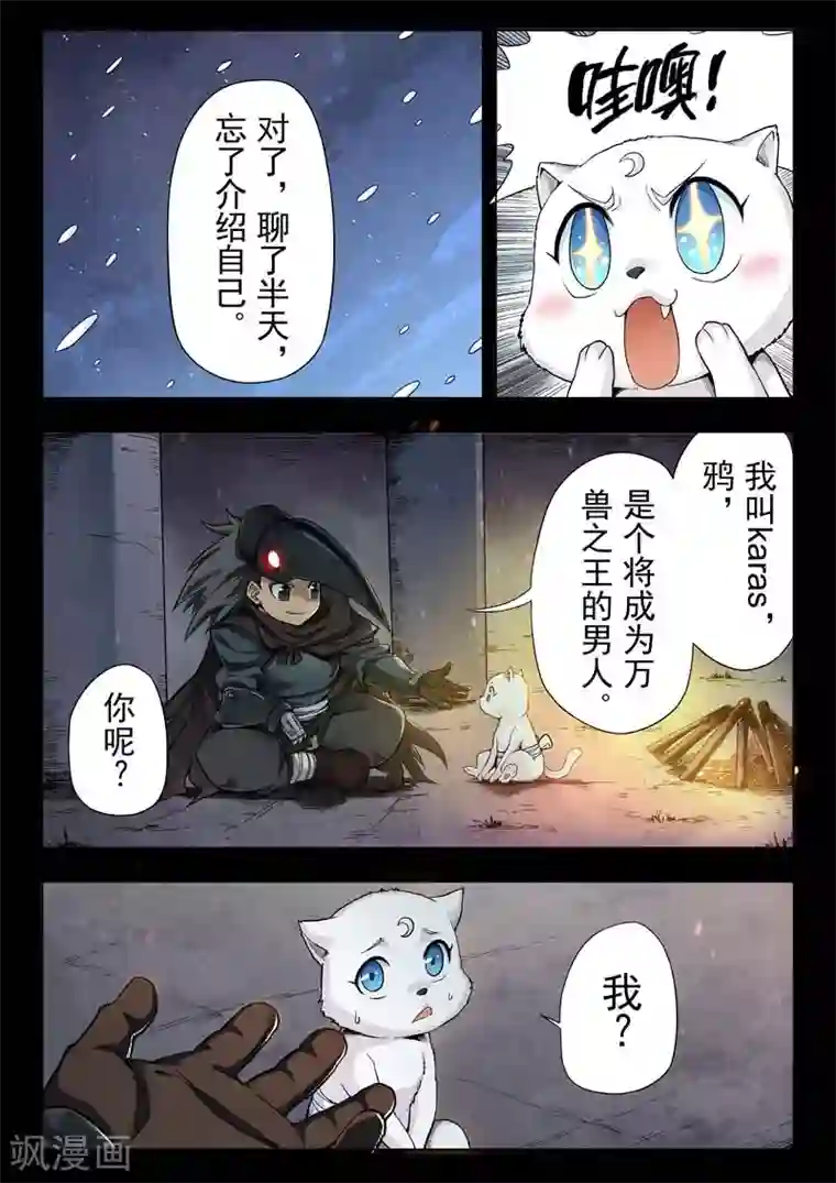 最后的召唤师第二季第4话4 鸦