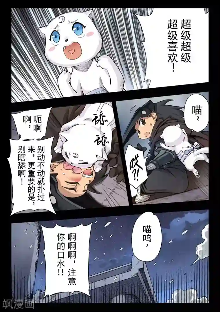 最后的召唤师第二季第4话4 鸦