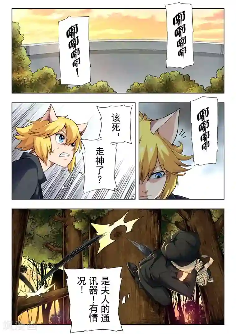 最后的召唤师第二季第4话4 鸦