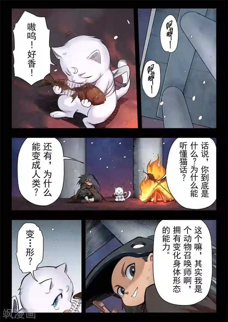 最后的召唤师第二季第4话4 鸦