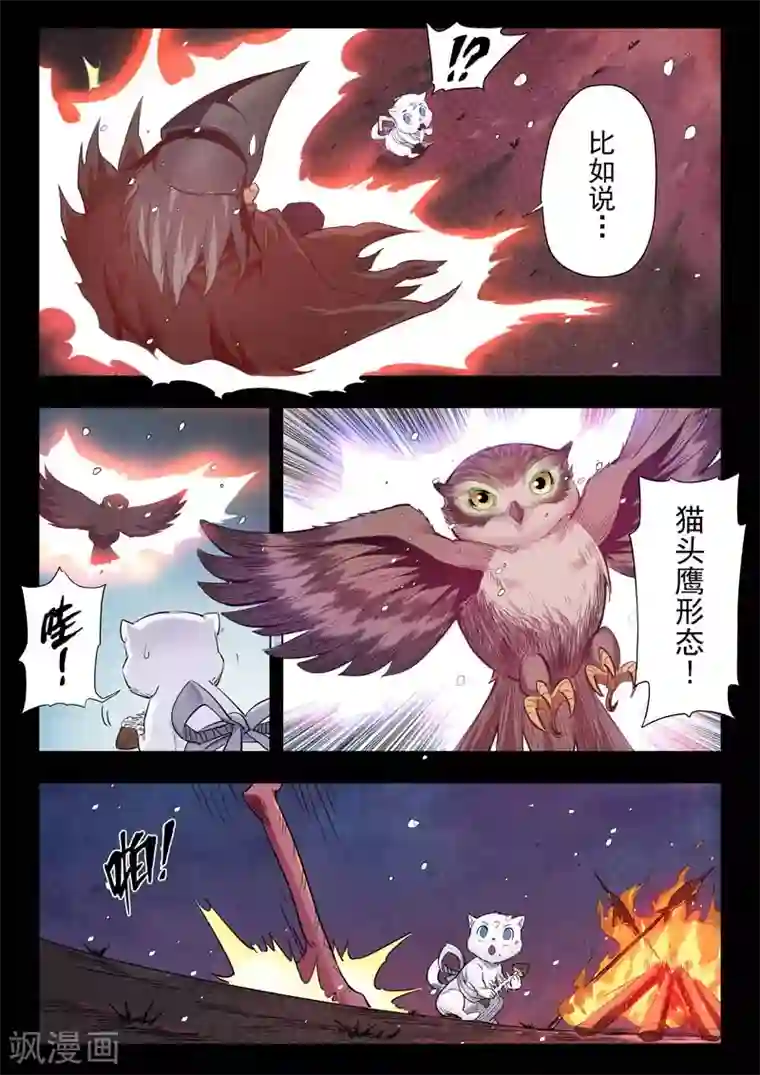 最后的召唤师第二季第4话4 鸦