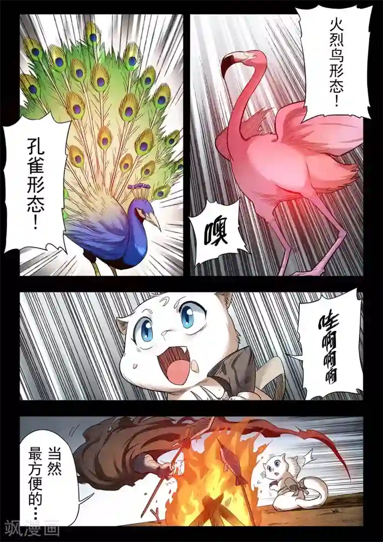 最后的召唤师第二季第4话4 鸦