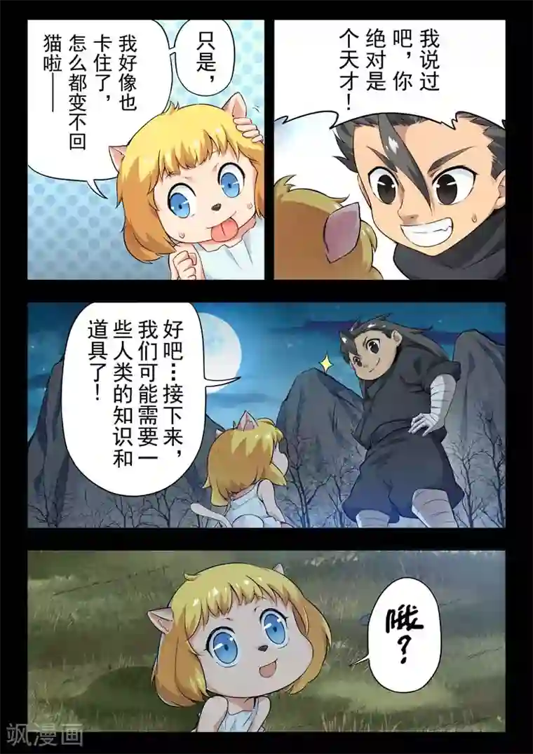 丰满人妻连续中出在线第二季第4话5 鸦