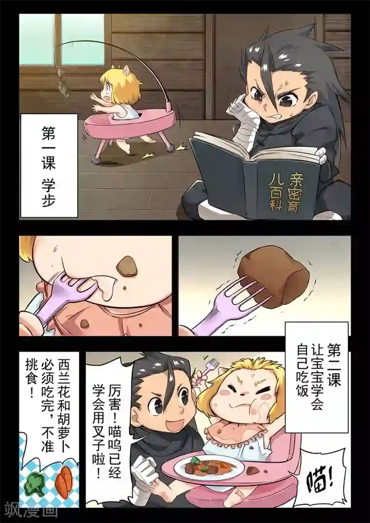 丰满人妻连续中出在线第二季第4话5 鸦