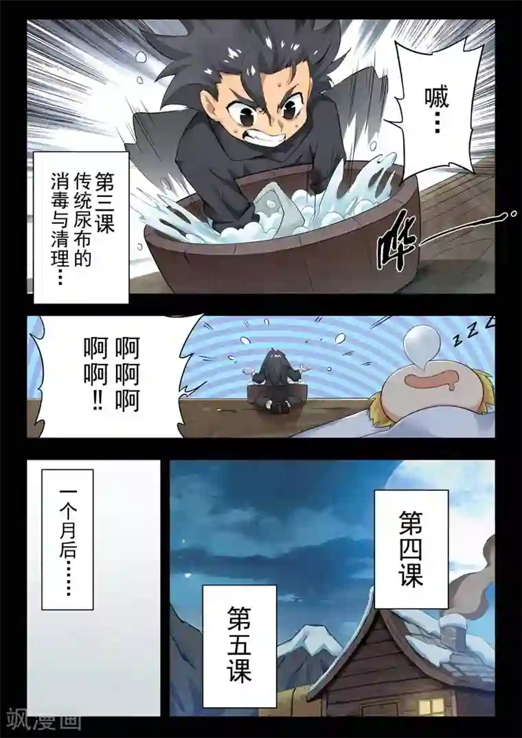 丰满人妻连续中出在线第二季第4话5 鸦