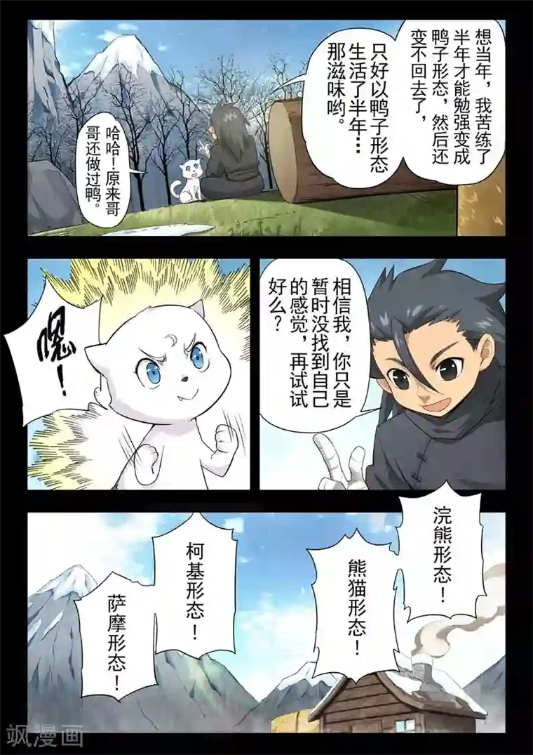 丰满人妻连续中出在线第二季第4话5 鸦