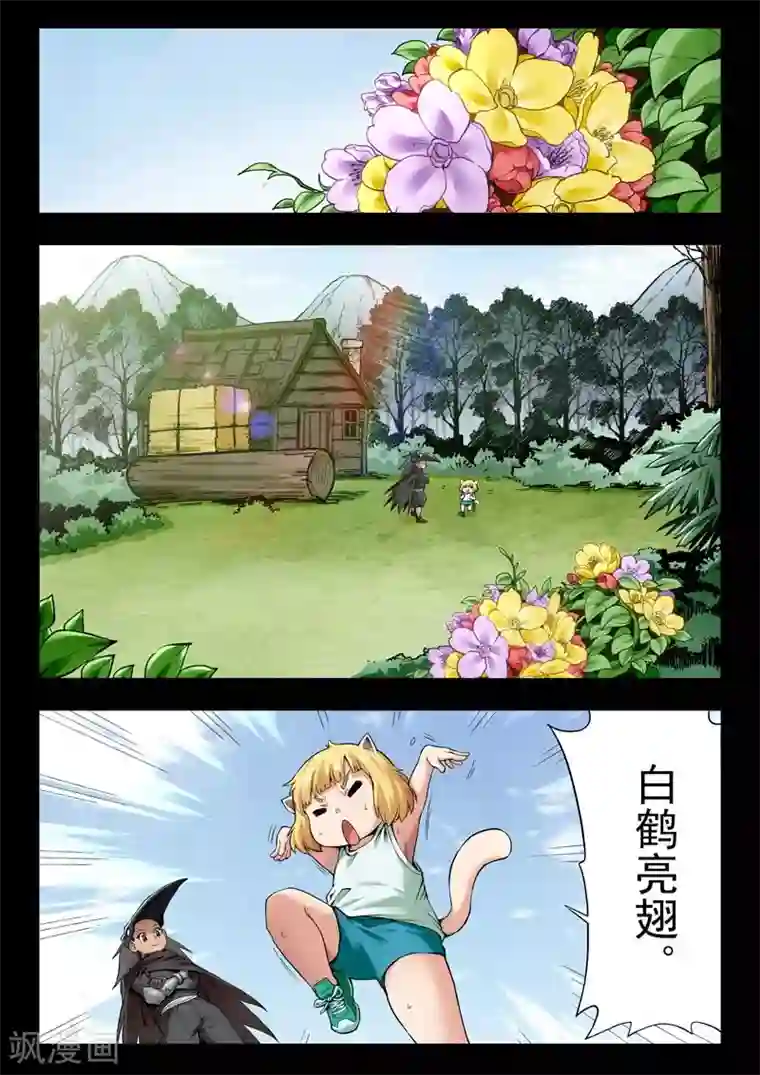 最后的召唤师第二季第4话6 鸦