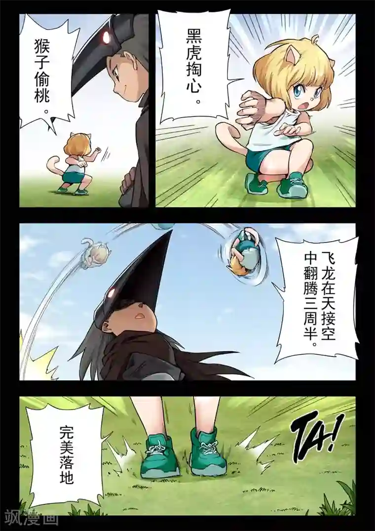 最后的召唤师第二季第4话6 鸦