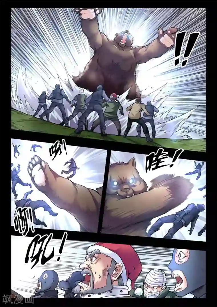 最后的召唤师第二季第4话6 鸦