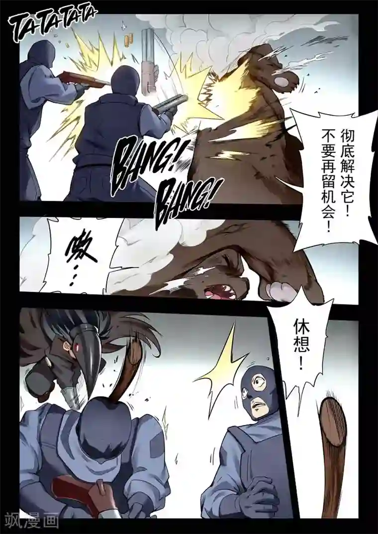 最后的召唤师第二季第4话6 鸦