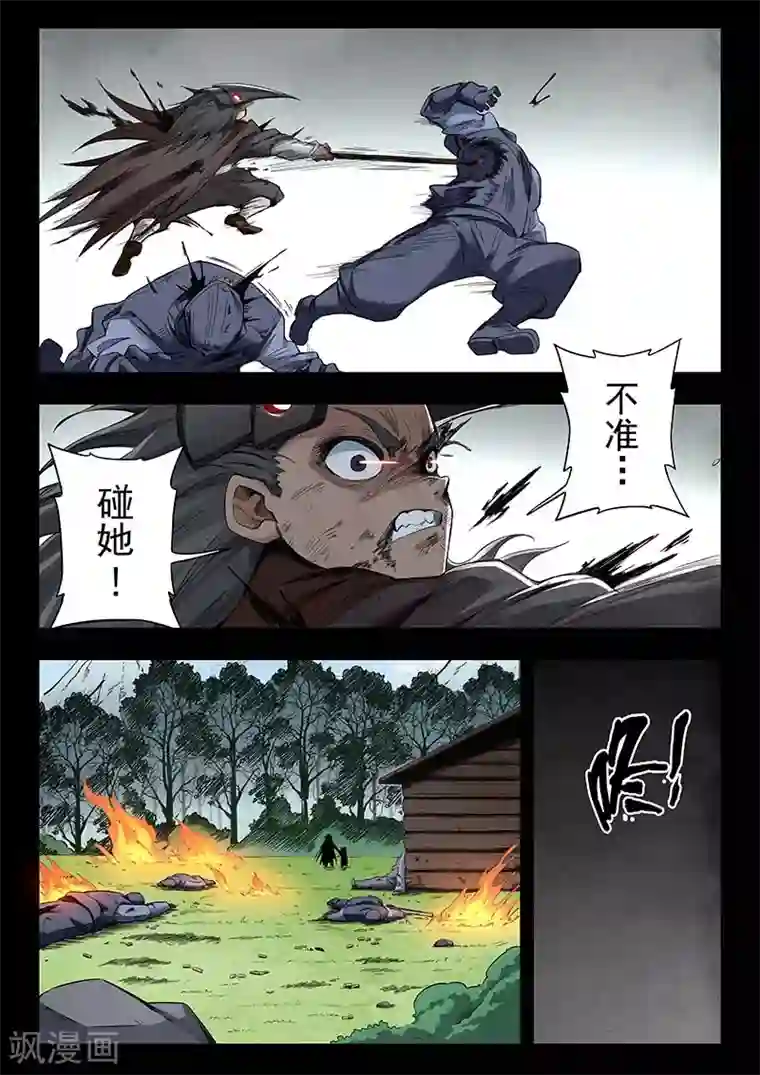 最后的召唤师第二季第4话6 鸦